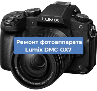 Чистка матрицы на фотоаппарате Lumix DMC-GX7 в Ростове-на-Дону